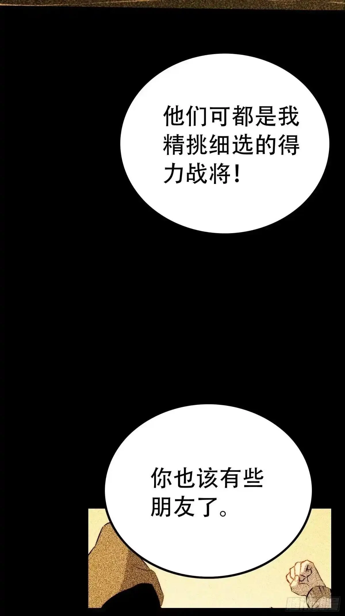 第151话 第7页