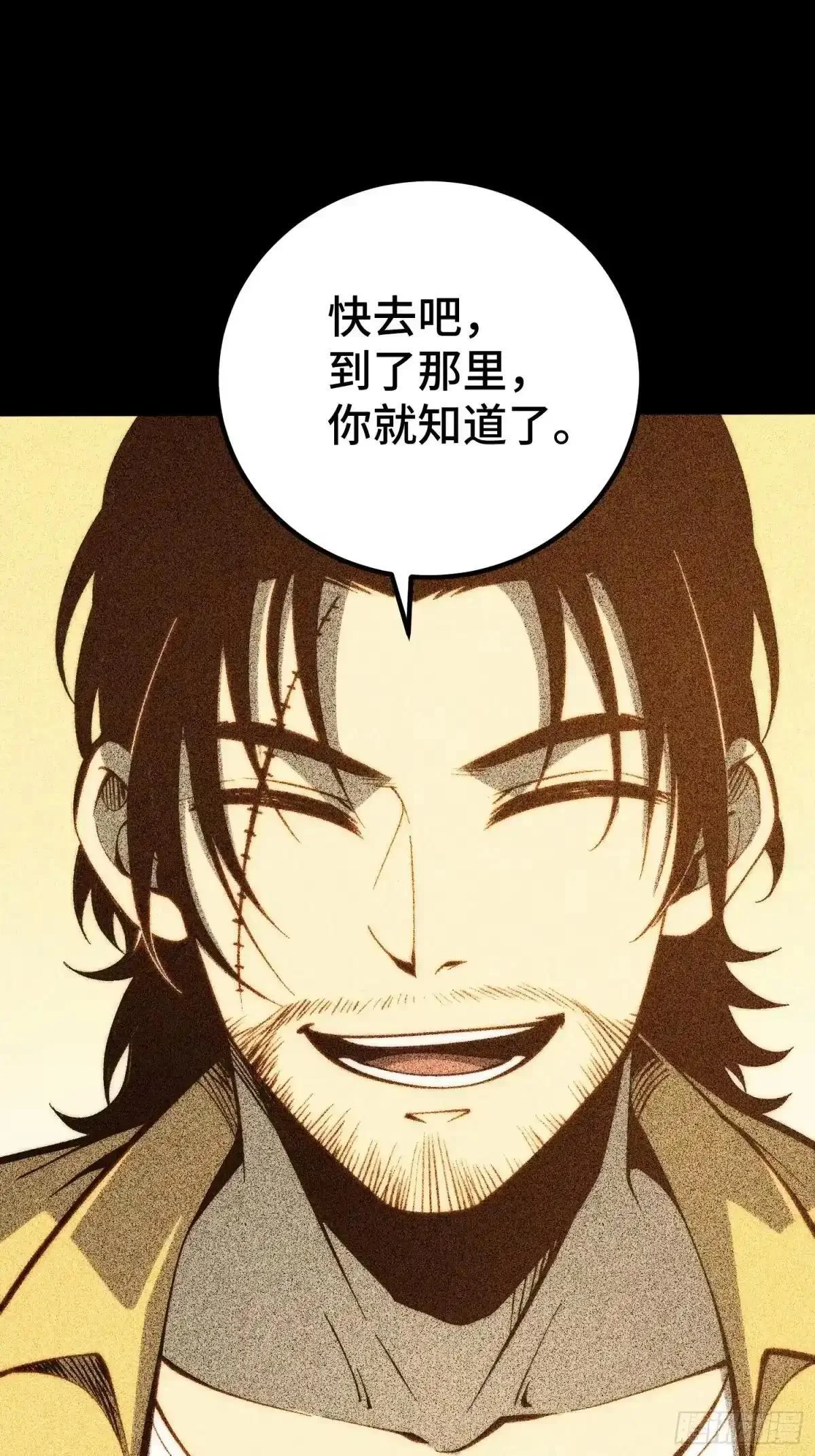 第151话 第8页
