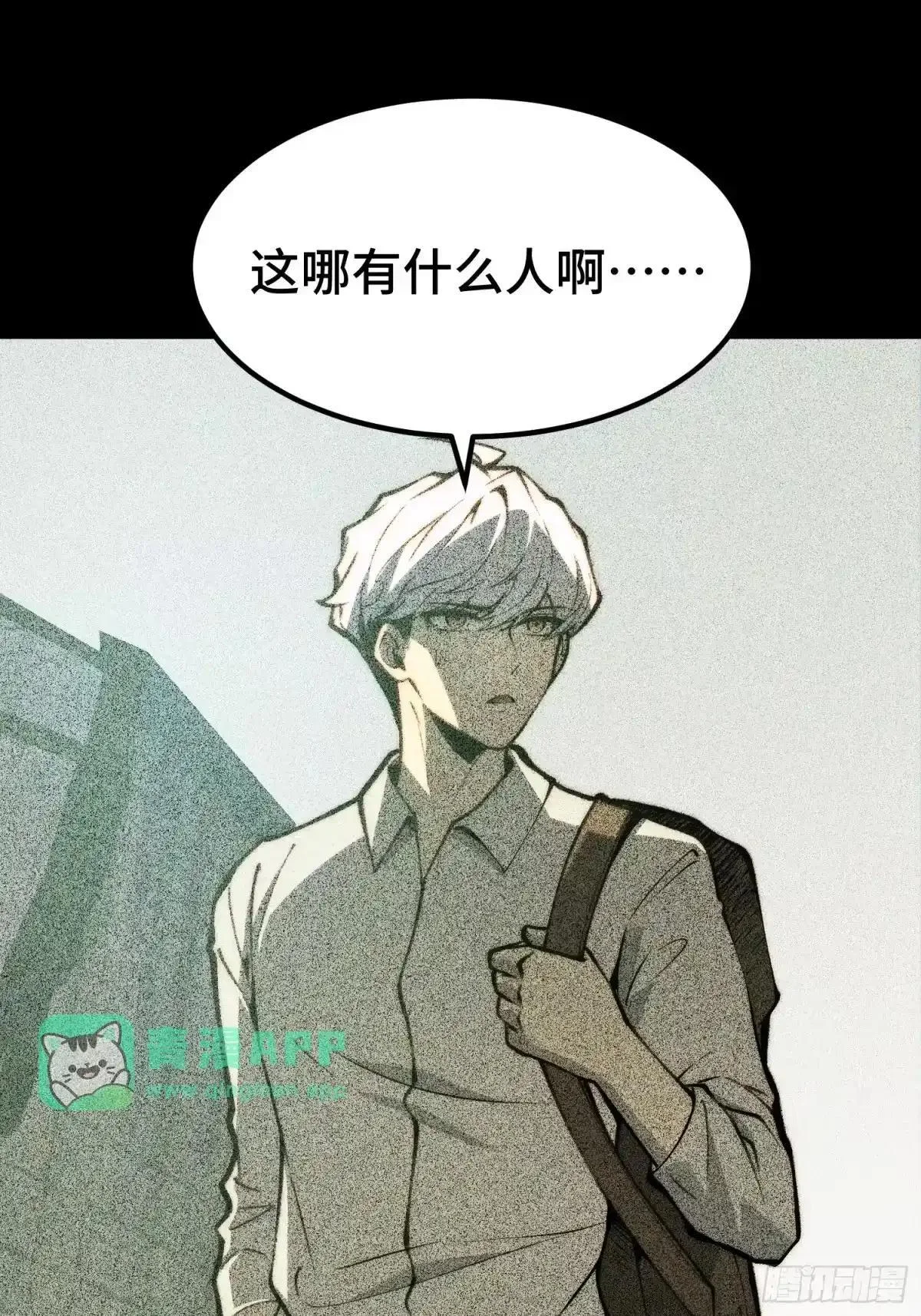 第151话 第11页