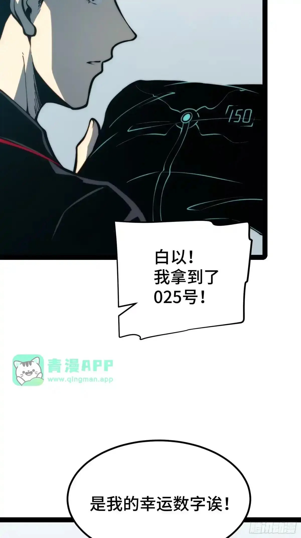 第151话 第31页