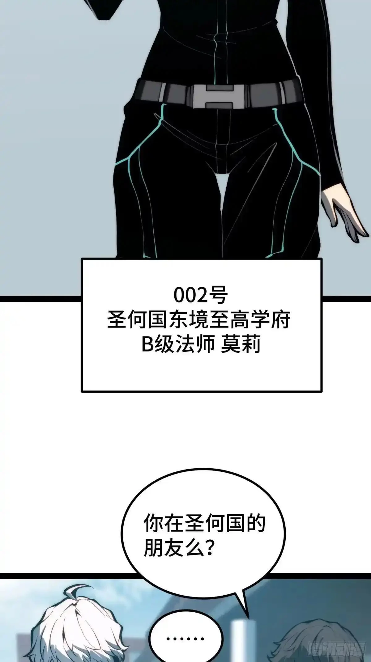 第151话 第42页