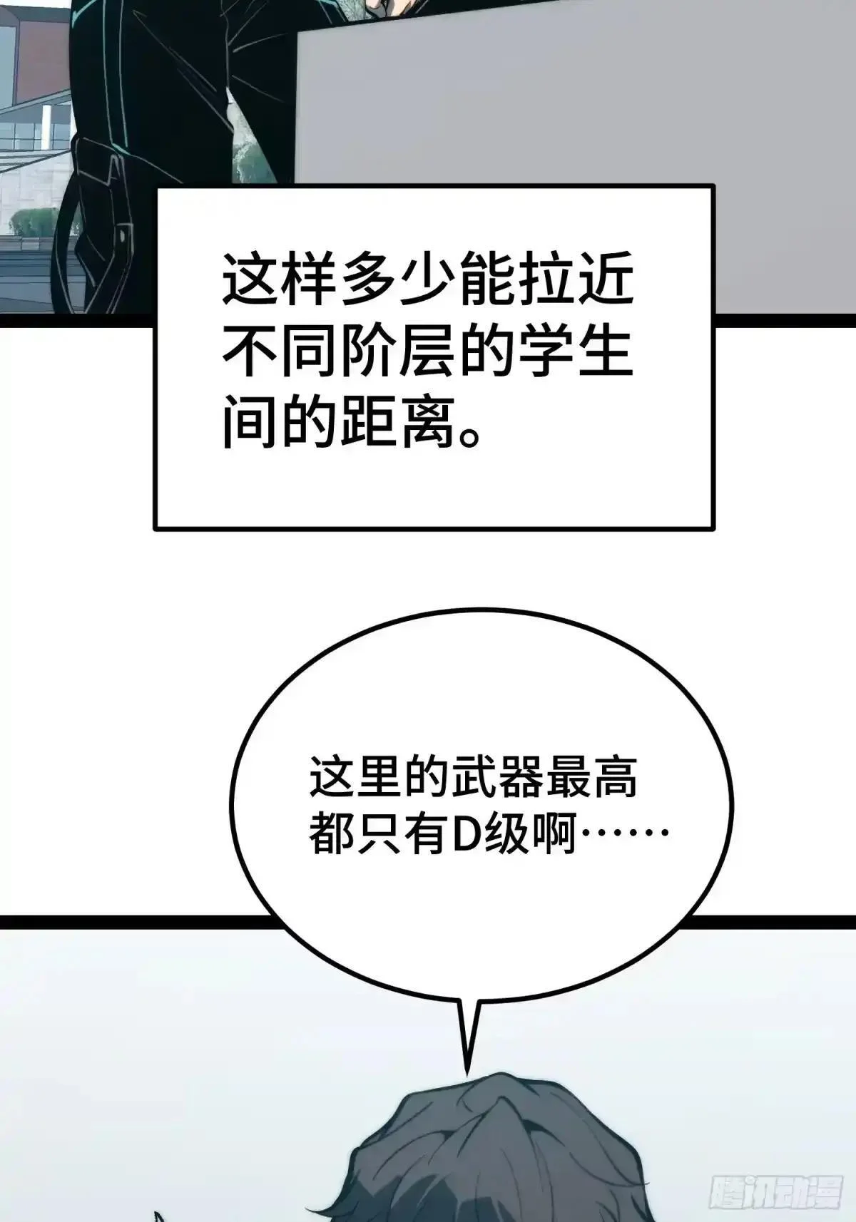 第151话 第48页