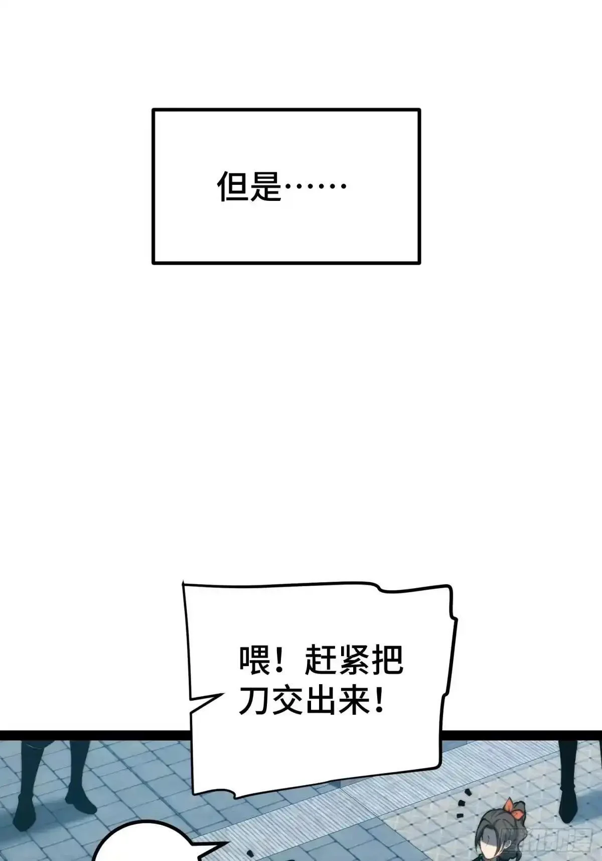 第151话 第50页