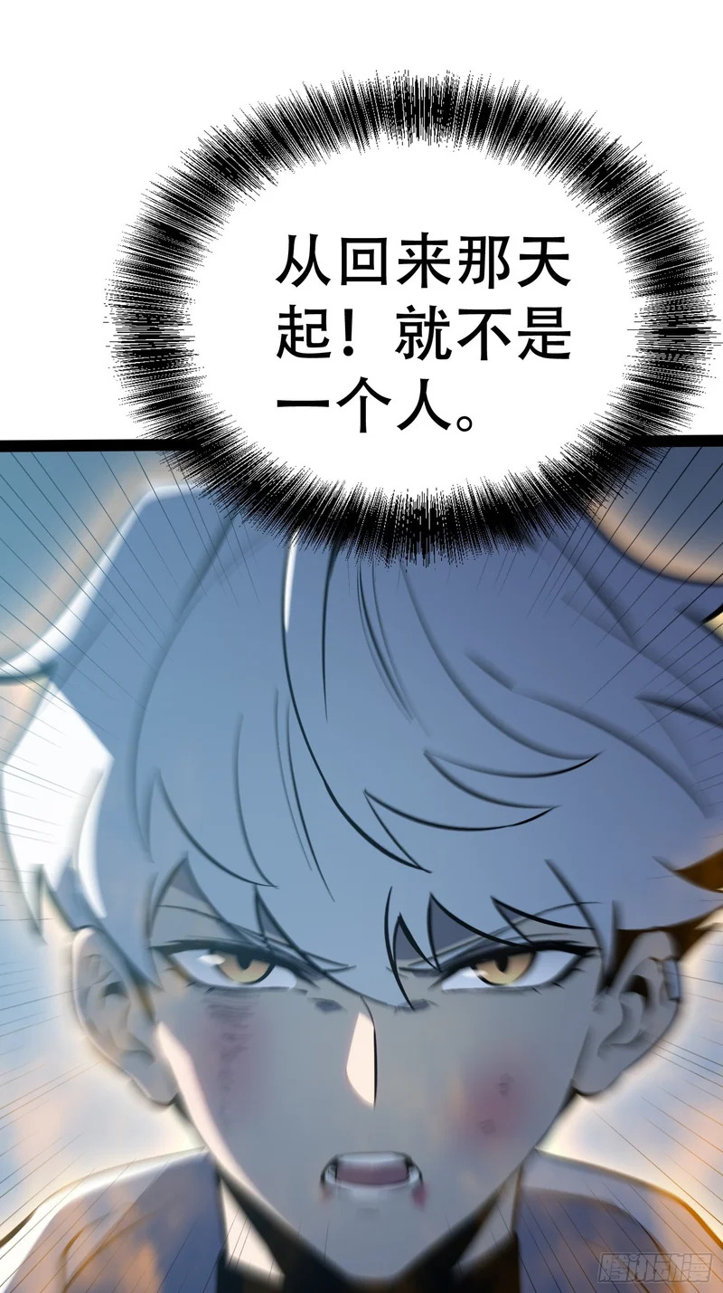 第85话 第3页