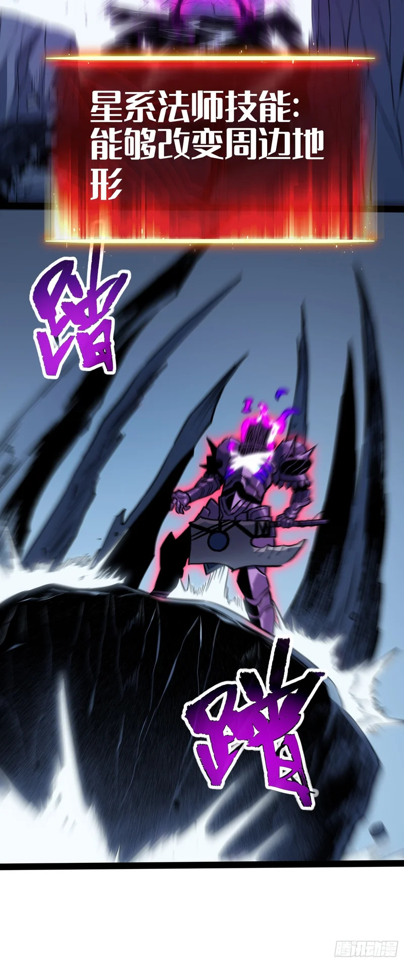 第85话 第8页
