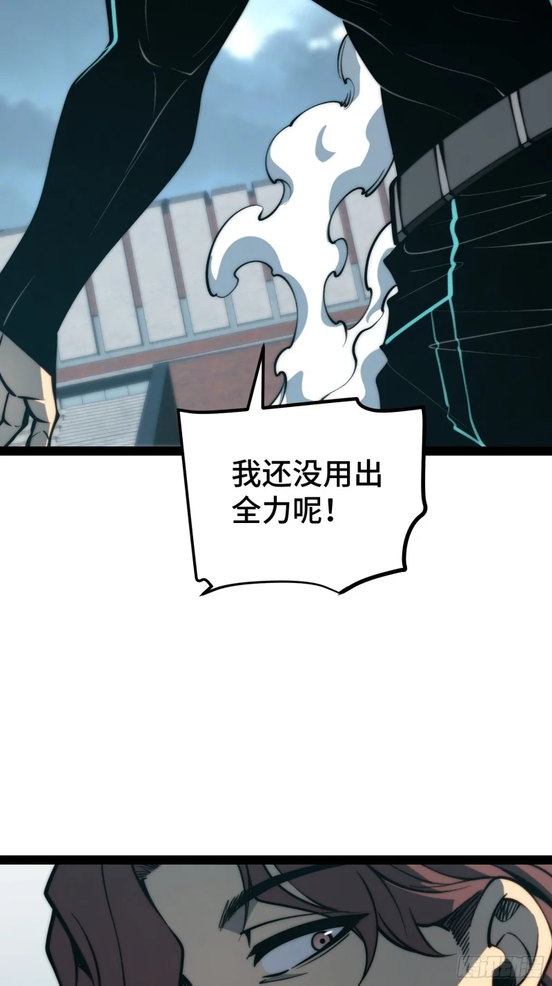 第156话 第4页