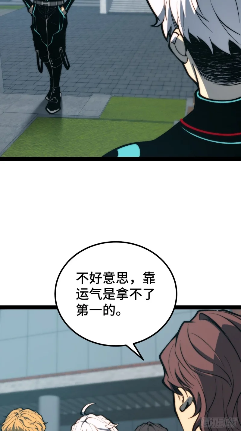 第156话 第6页