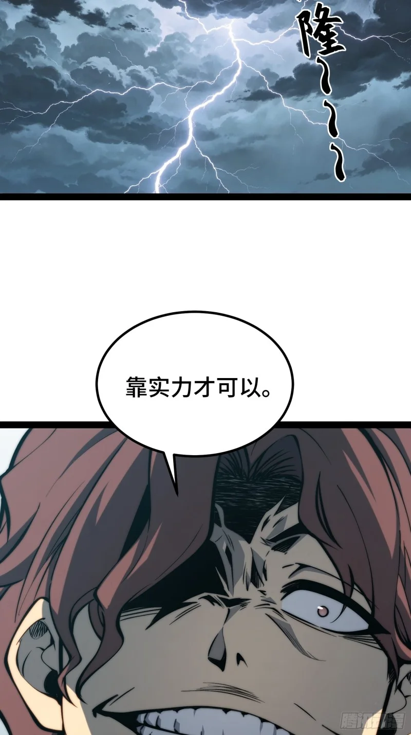 第156话 第8页