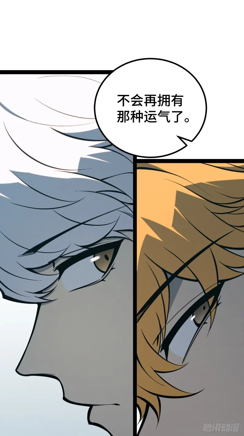 第156话 第11页