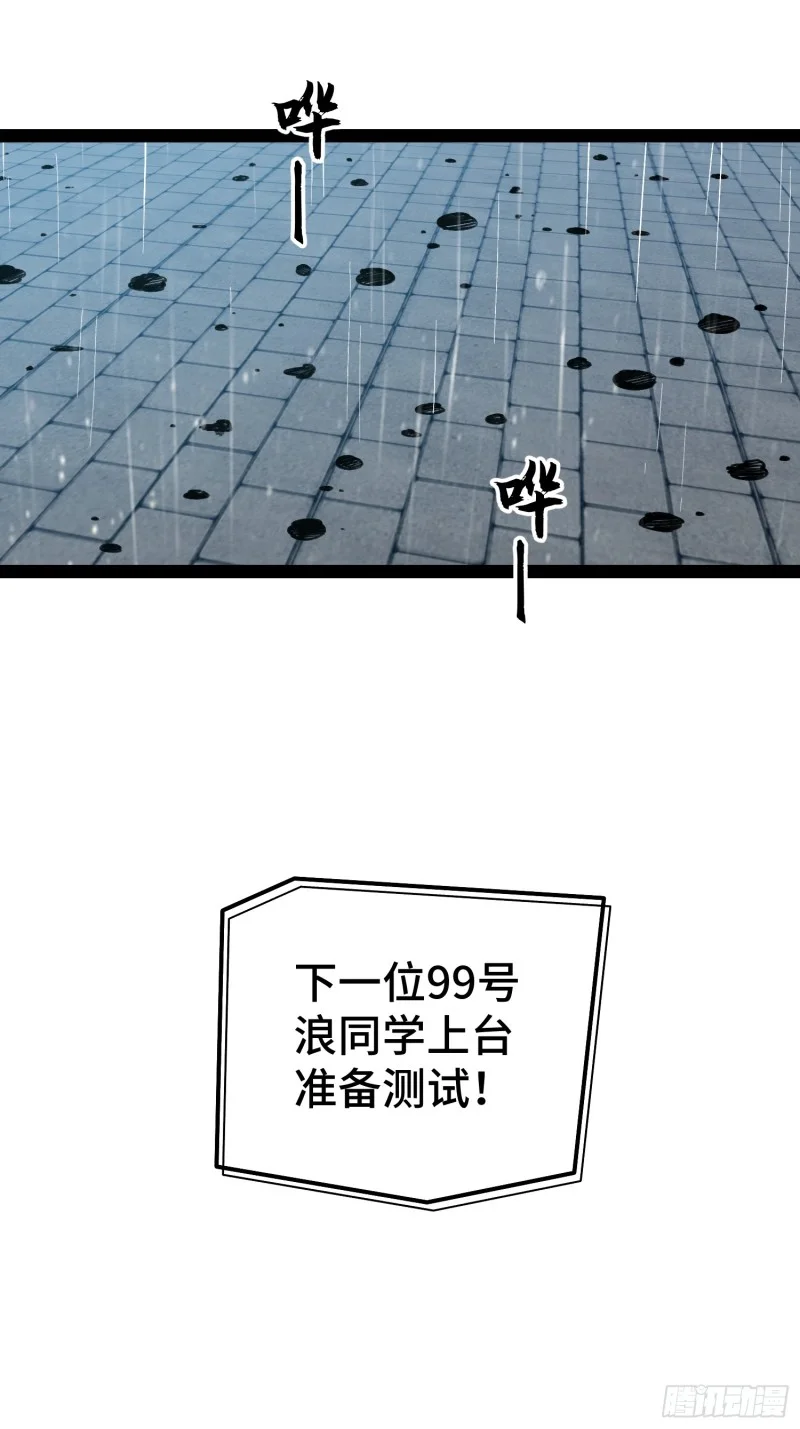 第156话 第13页