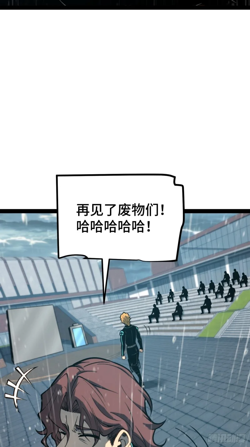 第156话 第16页