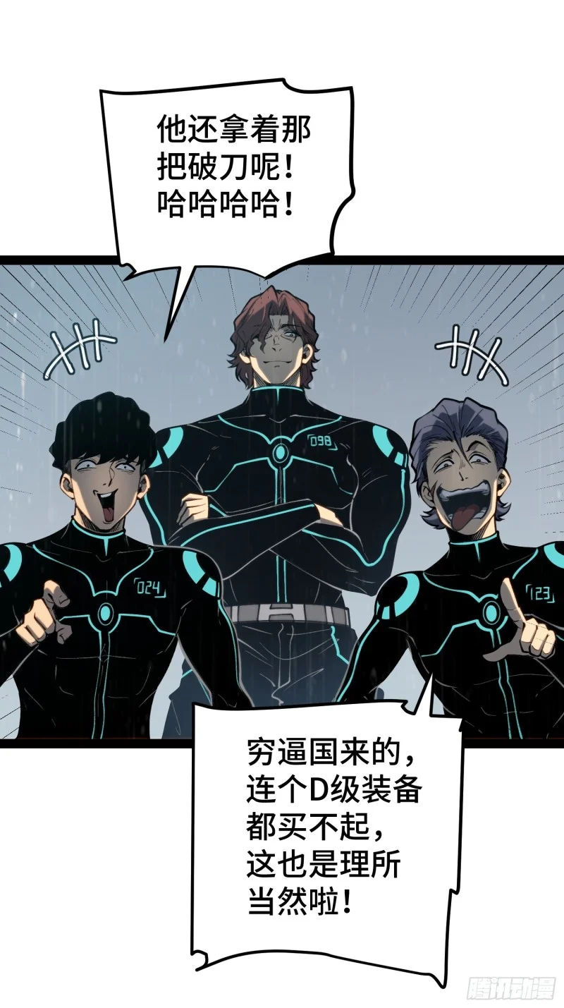 第156话 第19页