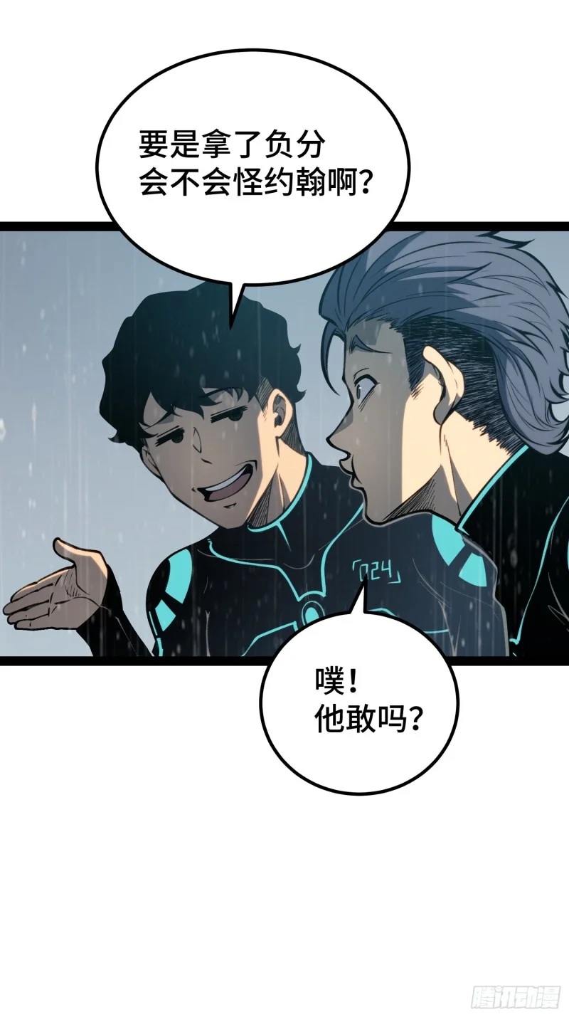 第156话 第20页