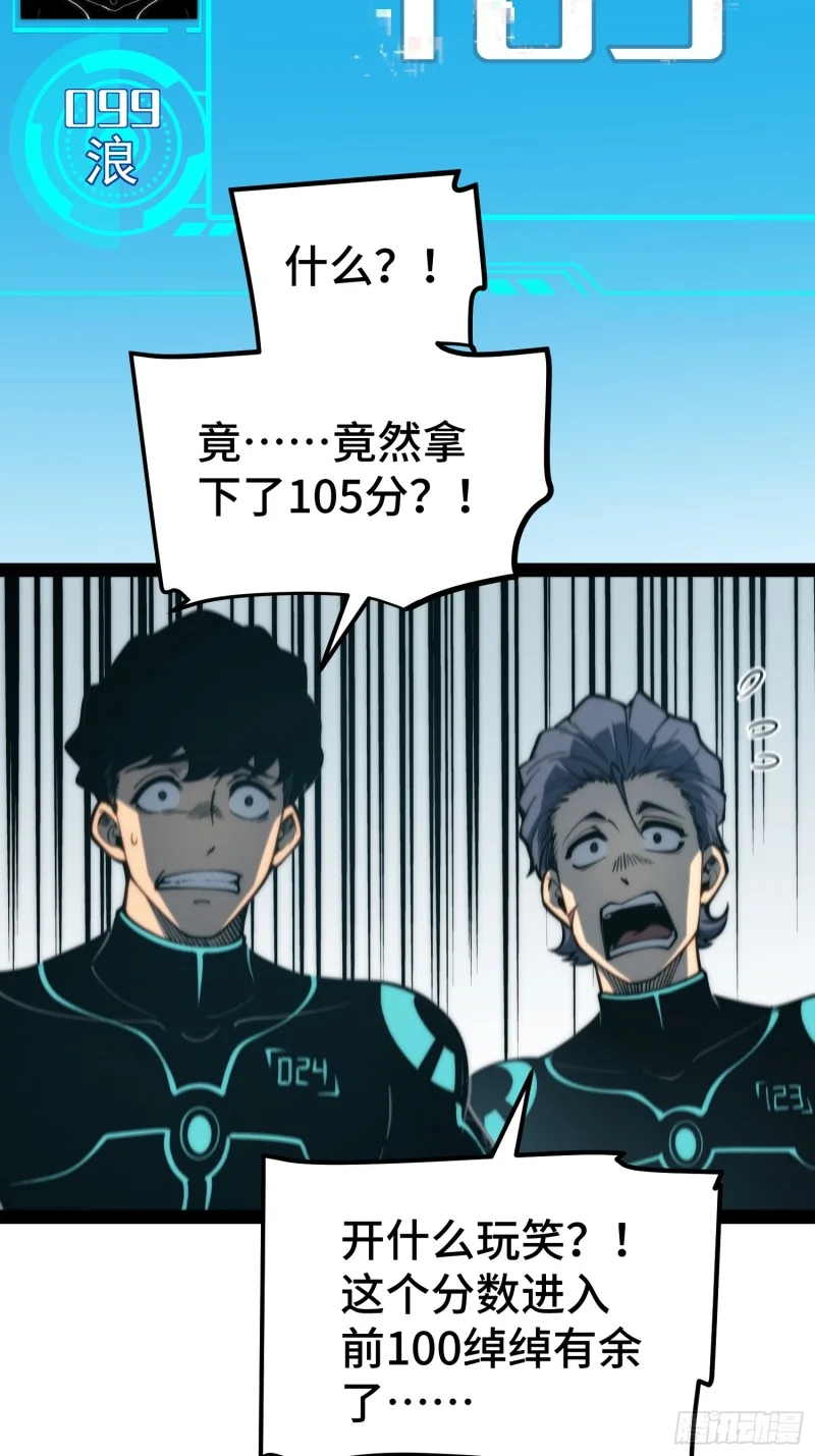 第156话 第28页