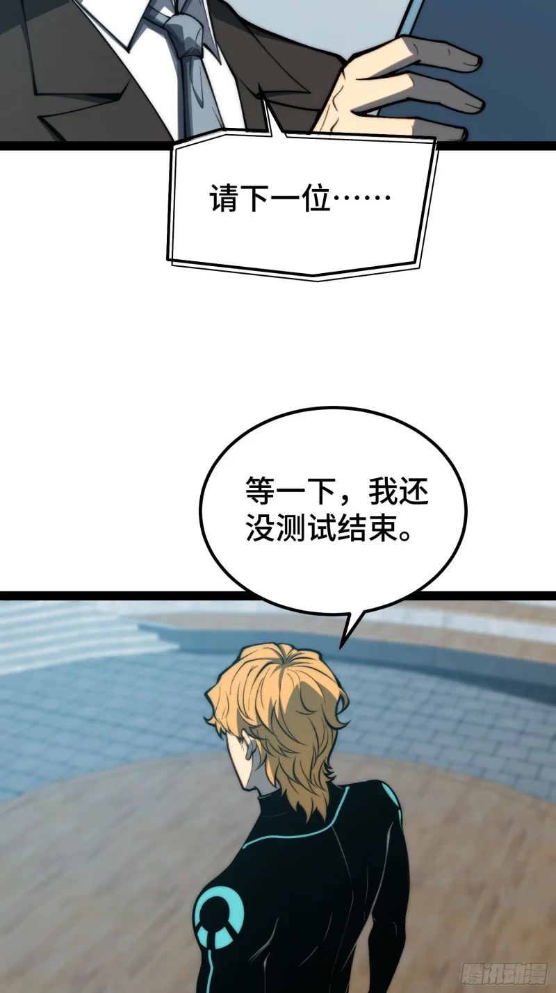 第156话 第31页