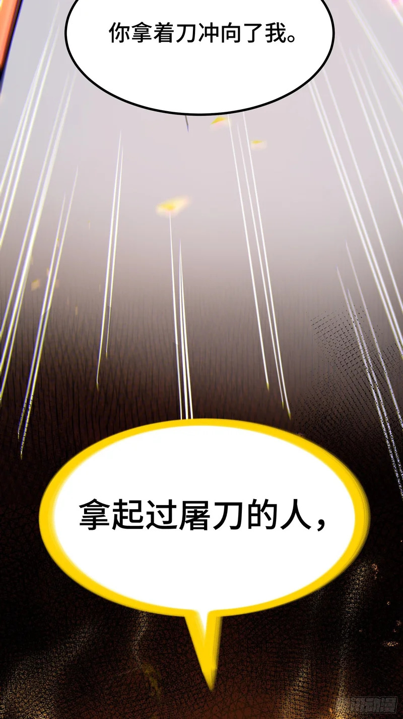 第45话 第44页