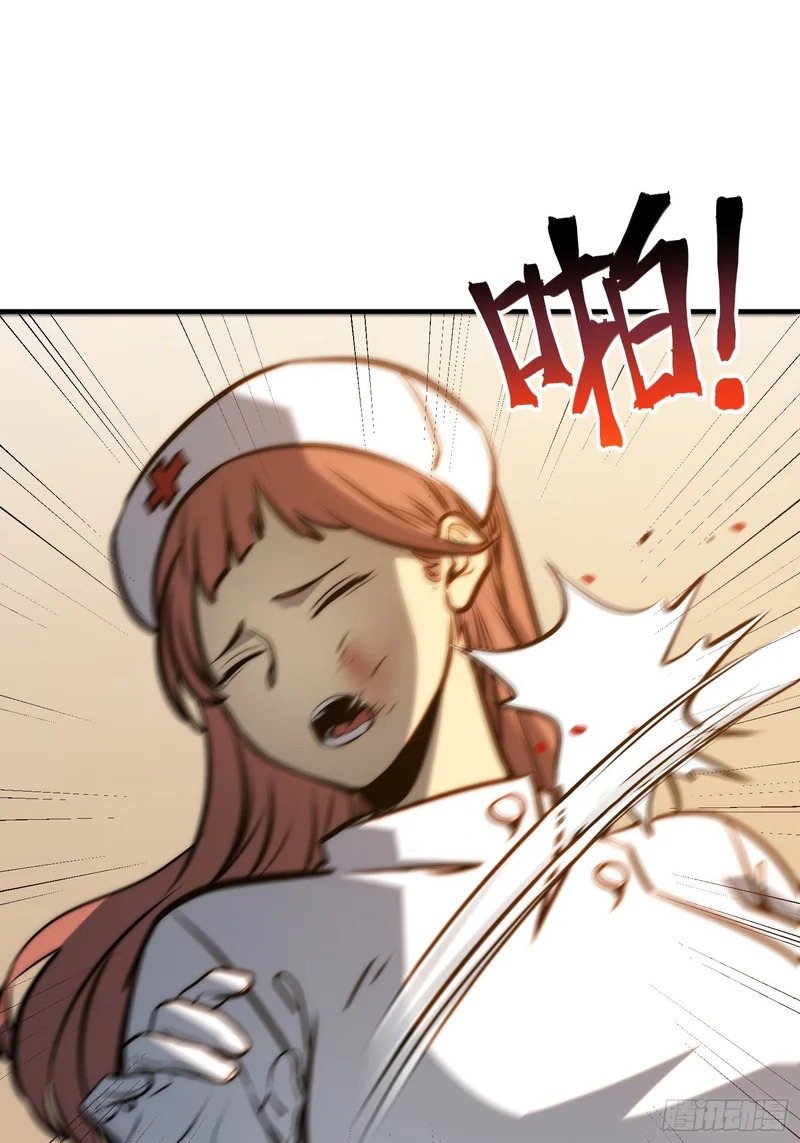 第113话 第6页