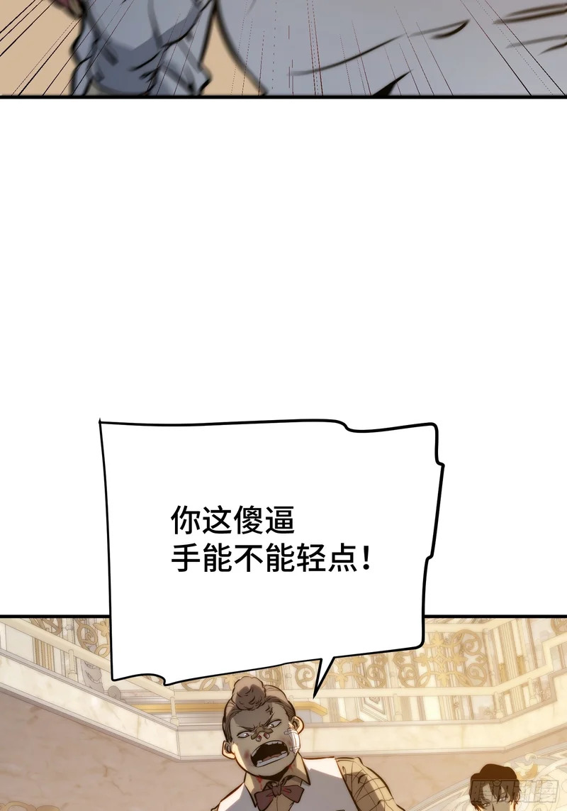 第113话 第7页