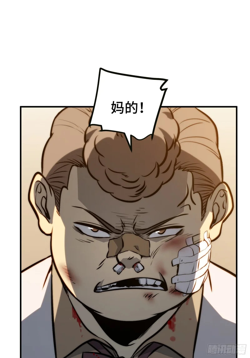 第113话 第9页