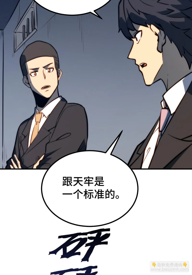 第113话 第20页