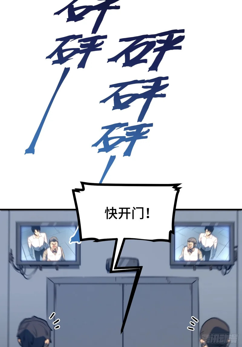 第113话 第21页