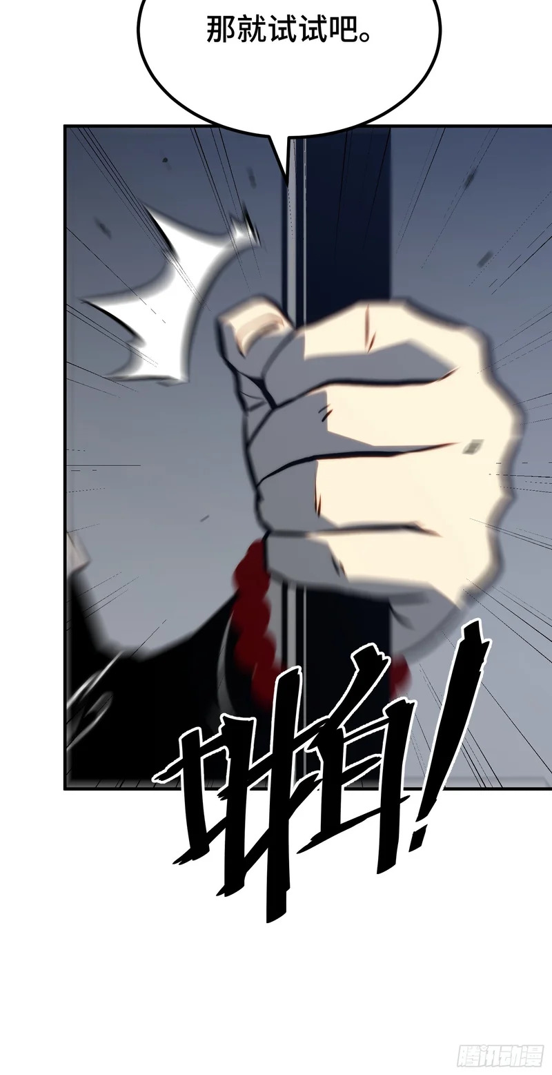 第113话 第43页