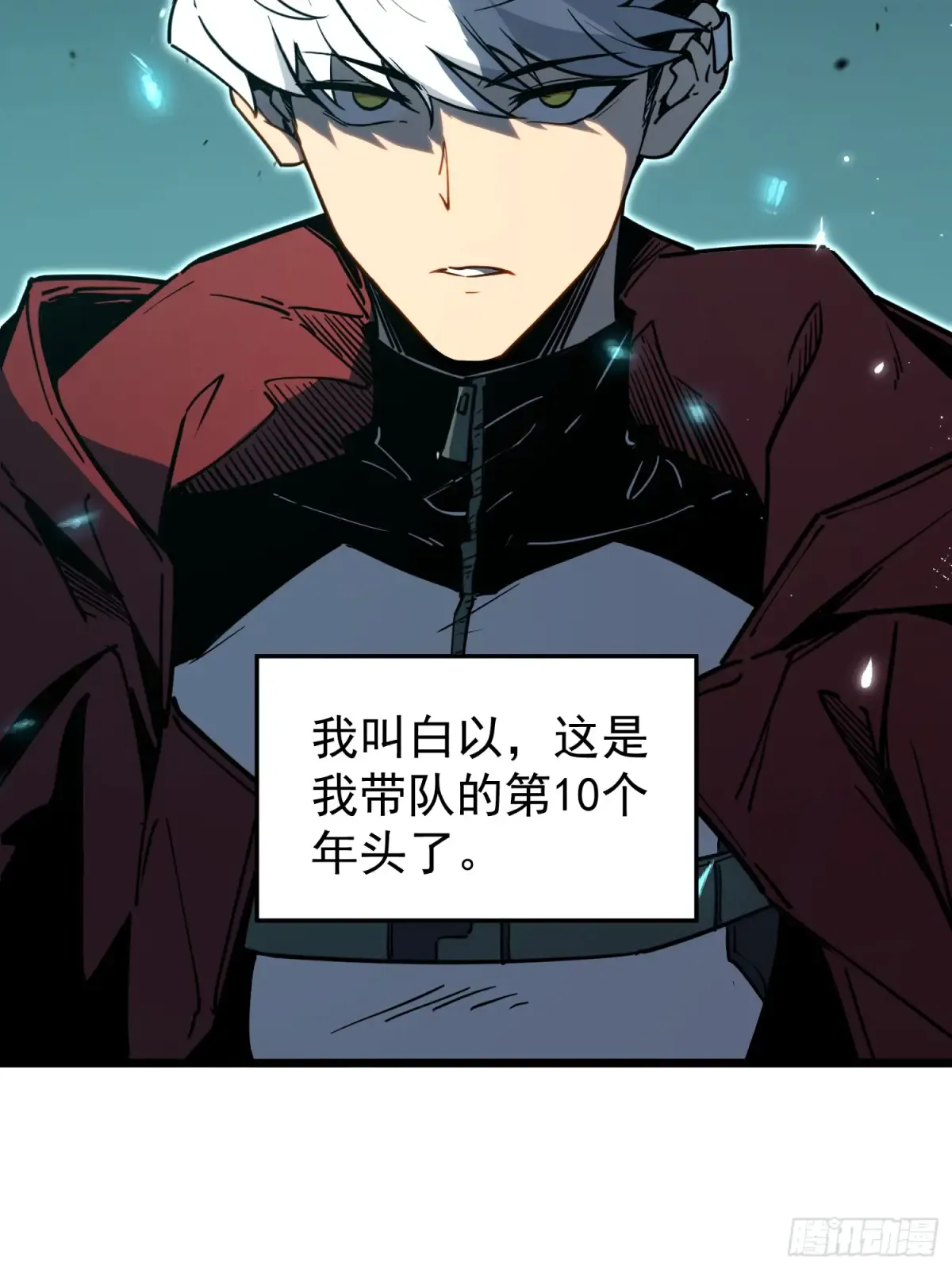 第1话 第13页