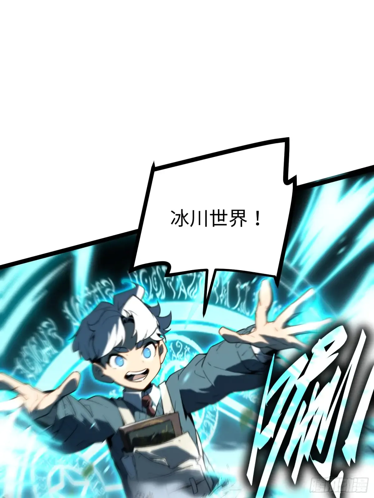 第1话 第23页