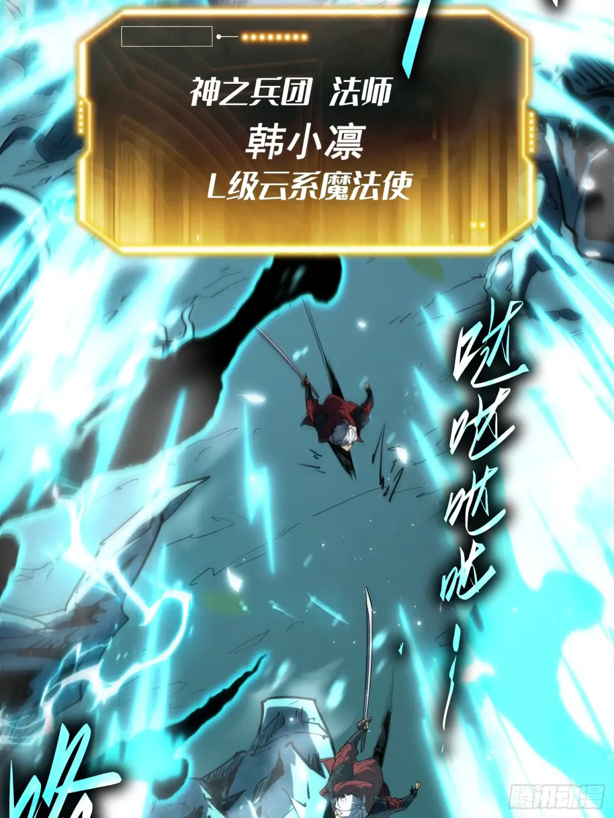 第1话 第24页