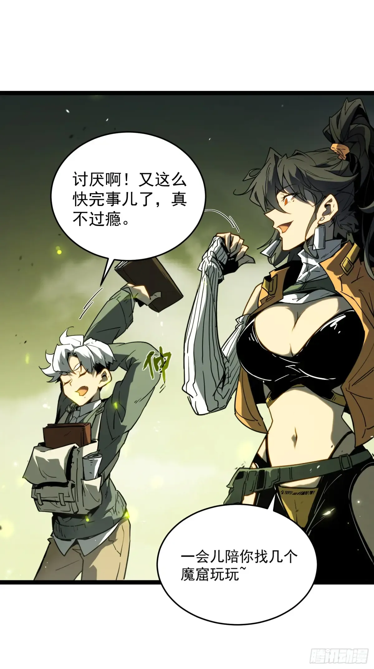 第1话 第48页