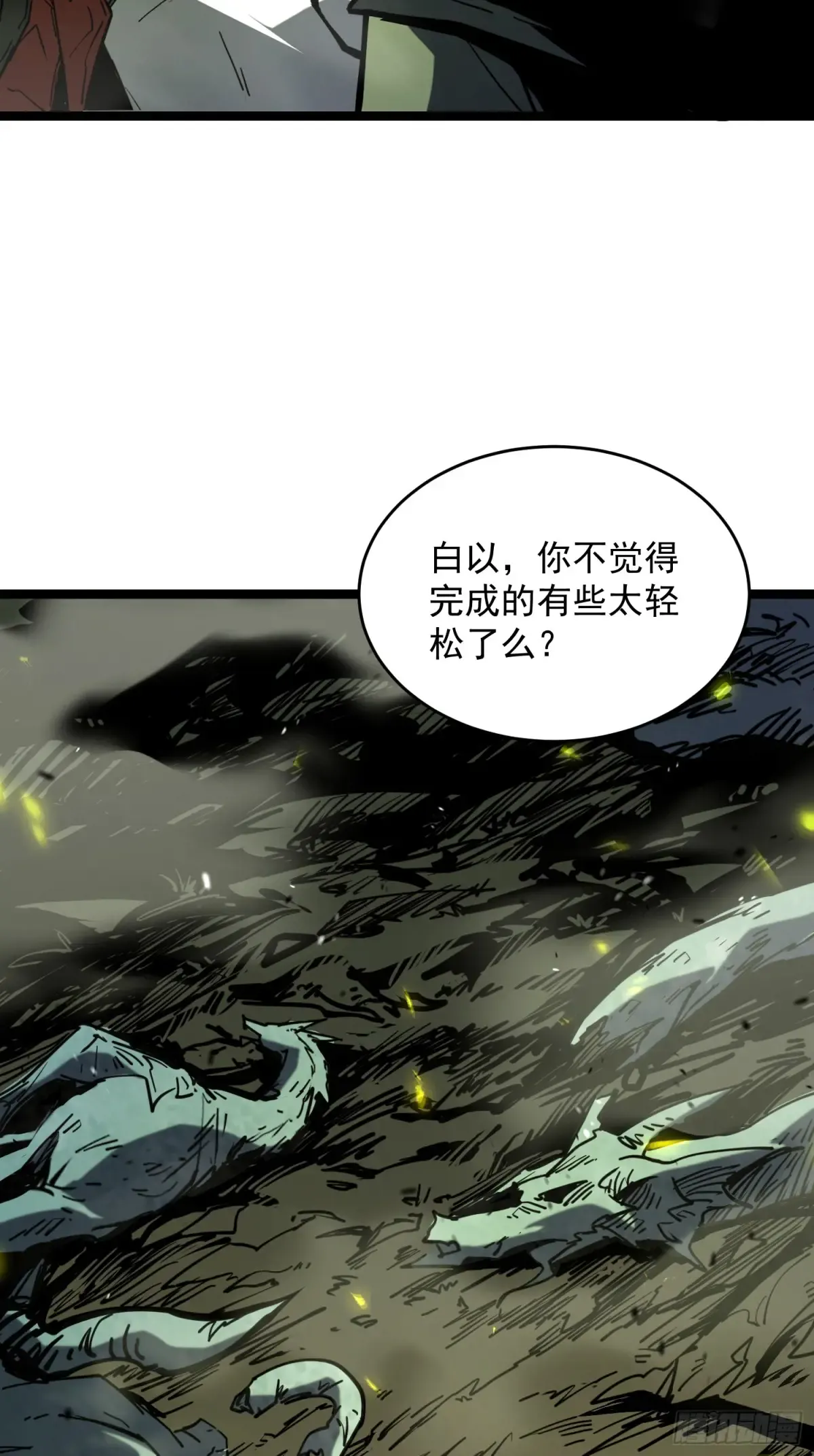 第1话 第50页