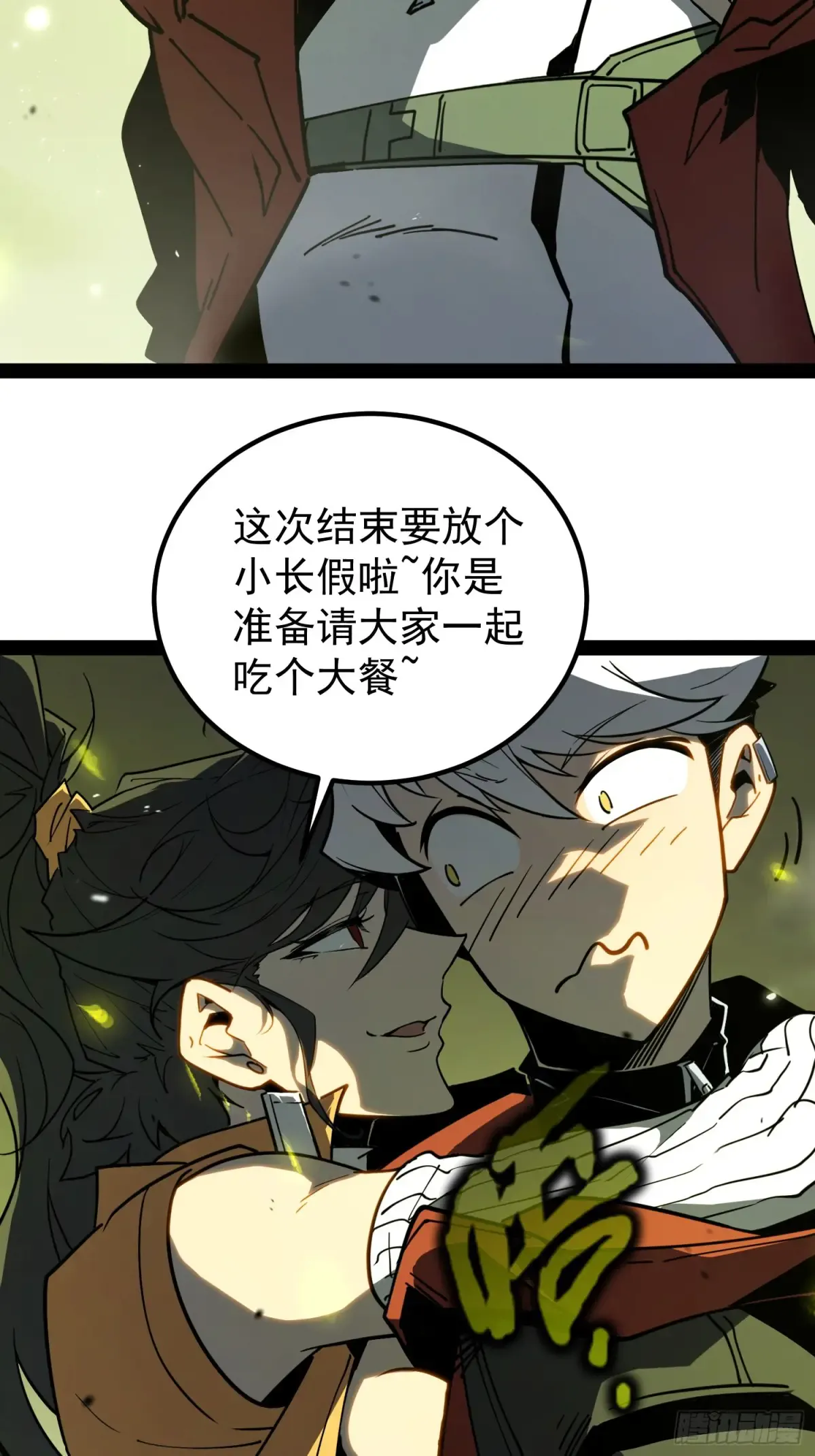 第1话 第55页