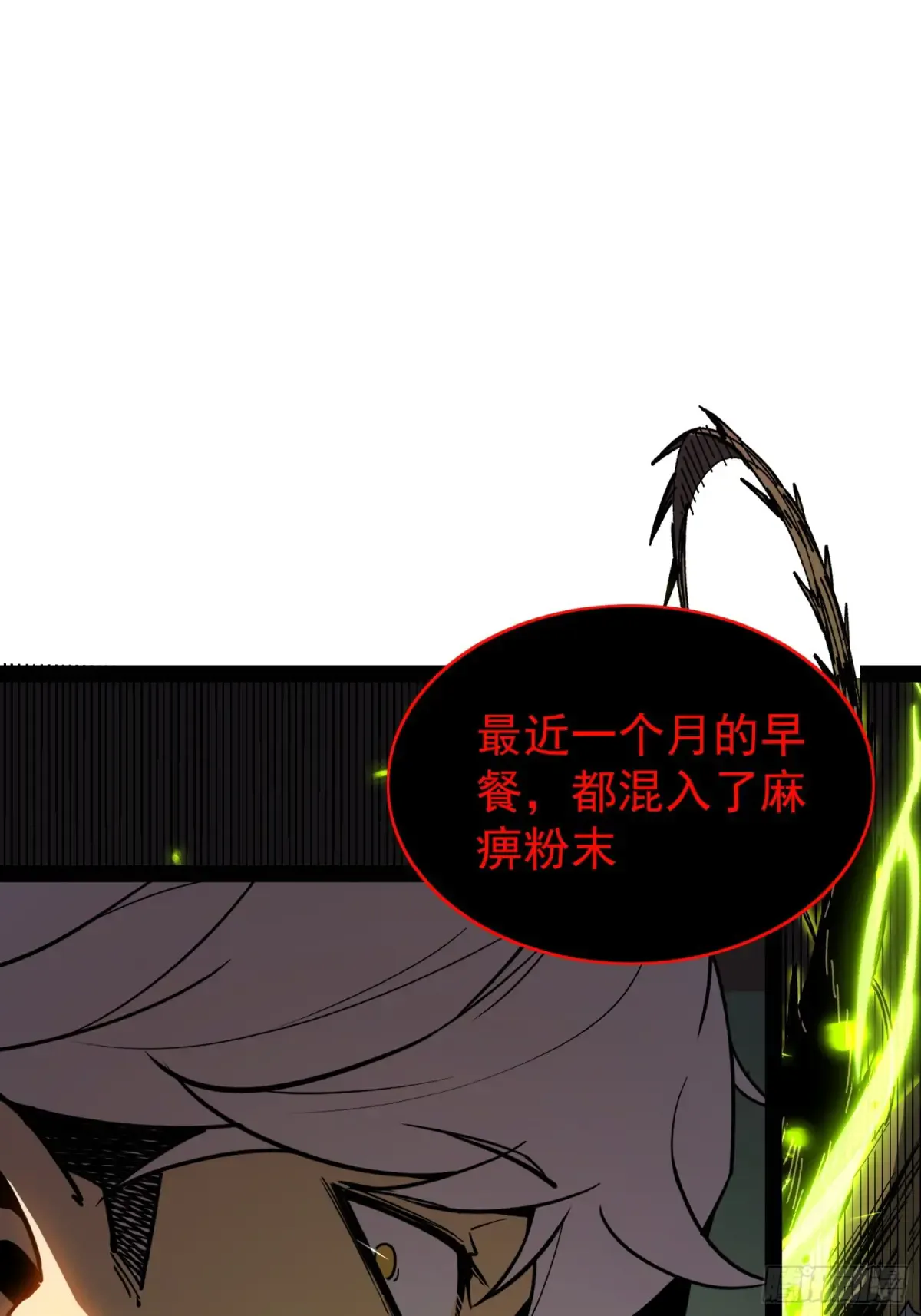 第1话 第80页