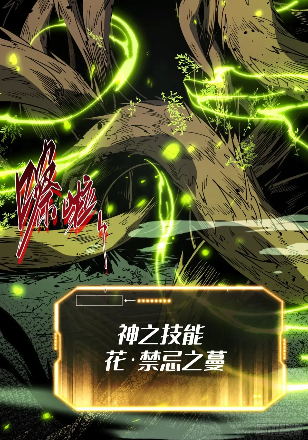 第1话 第83页