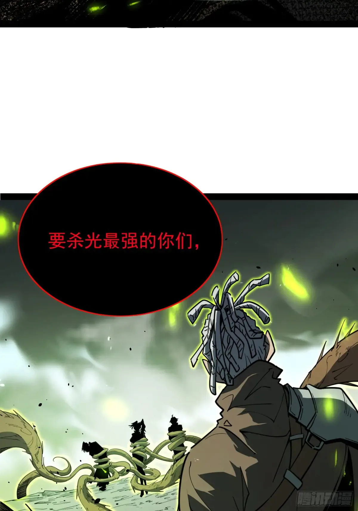 第1话 第84页