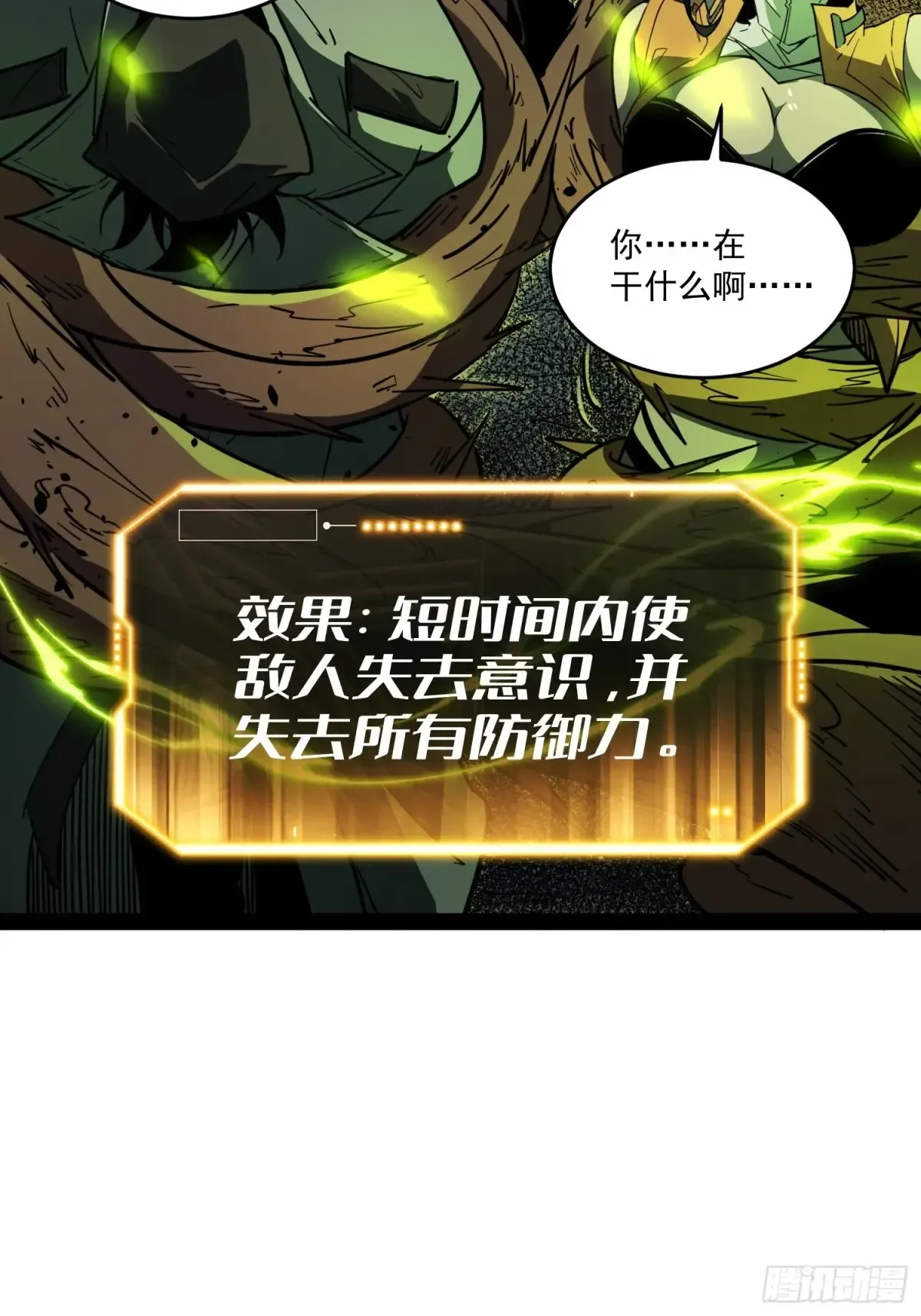 第1话 第87页