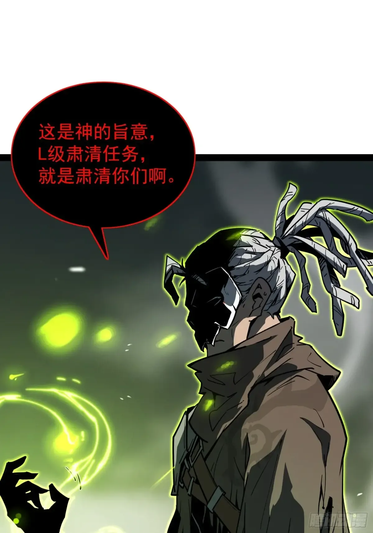 第1话 第88页