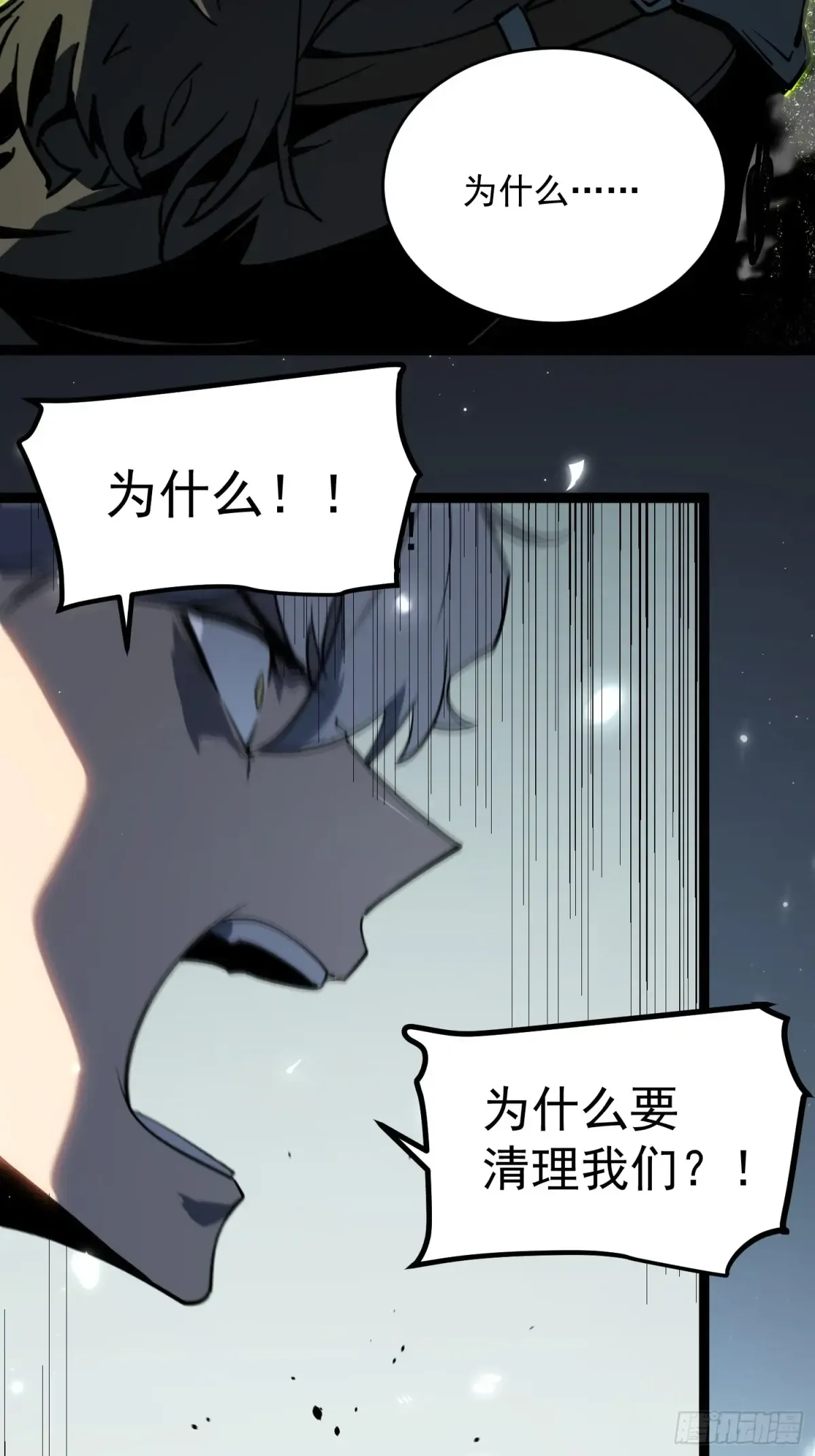 第1话 第99页