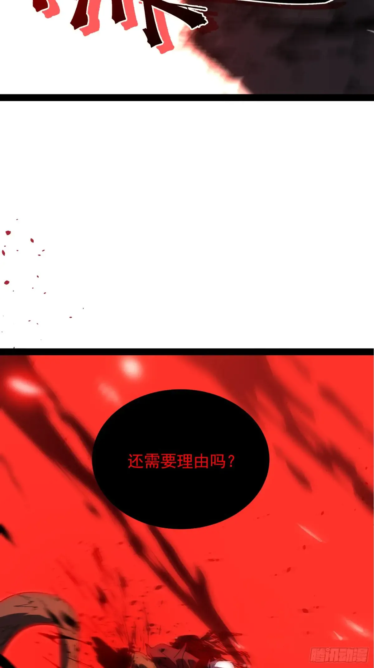 第1话 第108页
