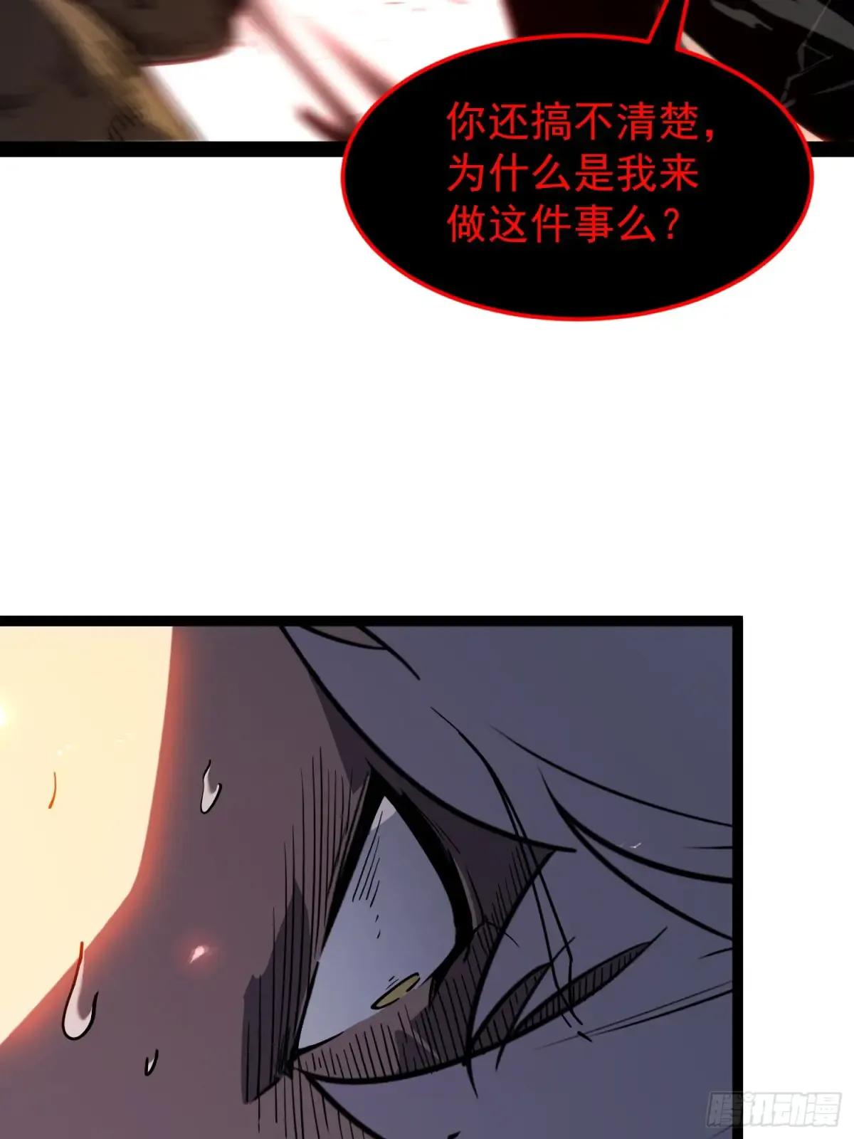 第1话 第113页