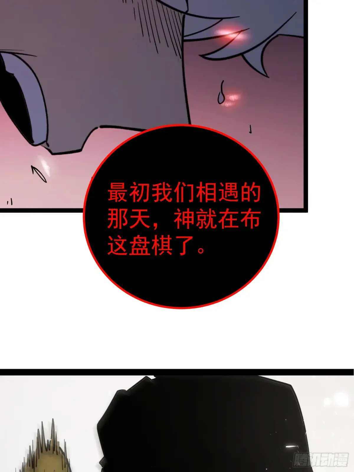 第1话 第114页