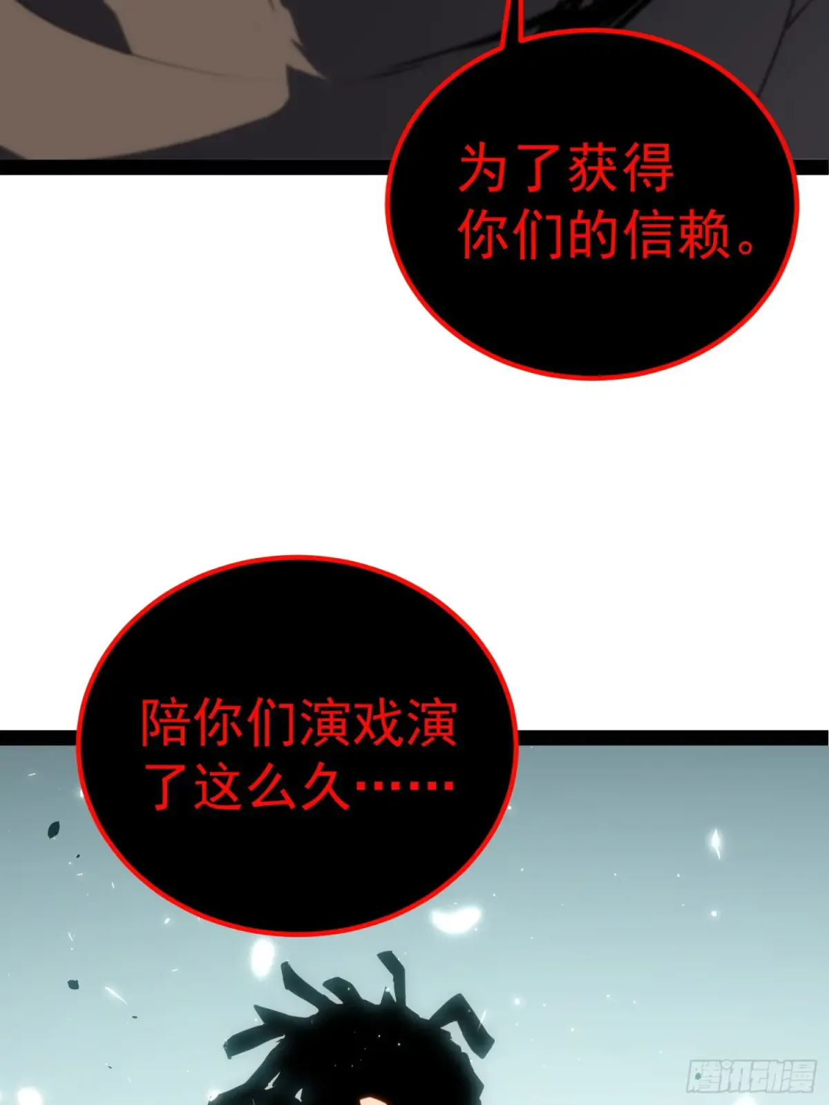 第1话 第118页