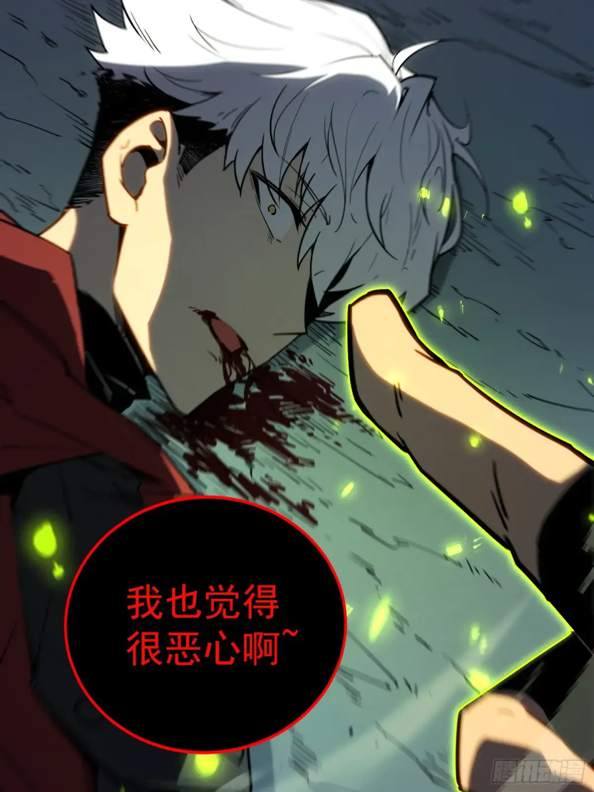 第1话 第120页