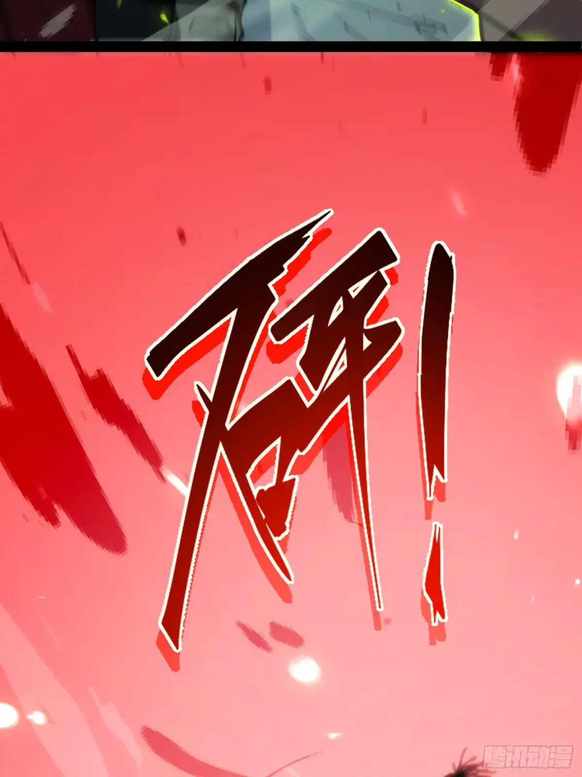 第1话 第121页