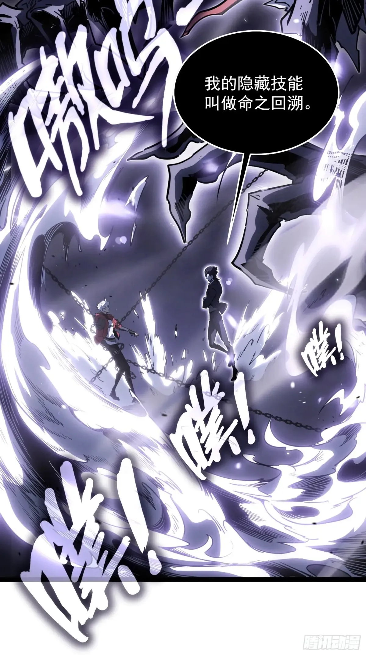 第1话 第144页
