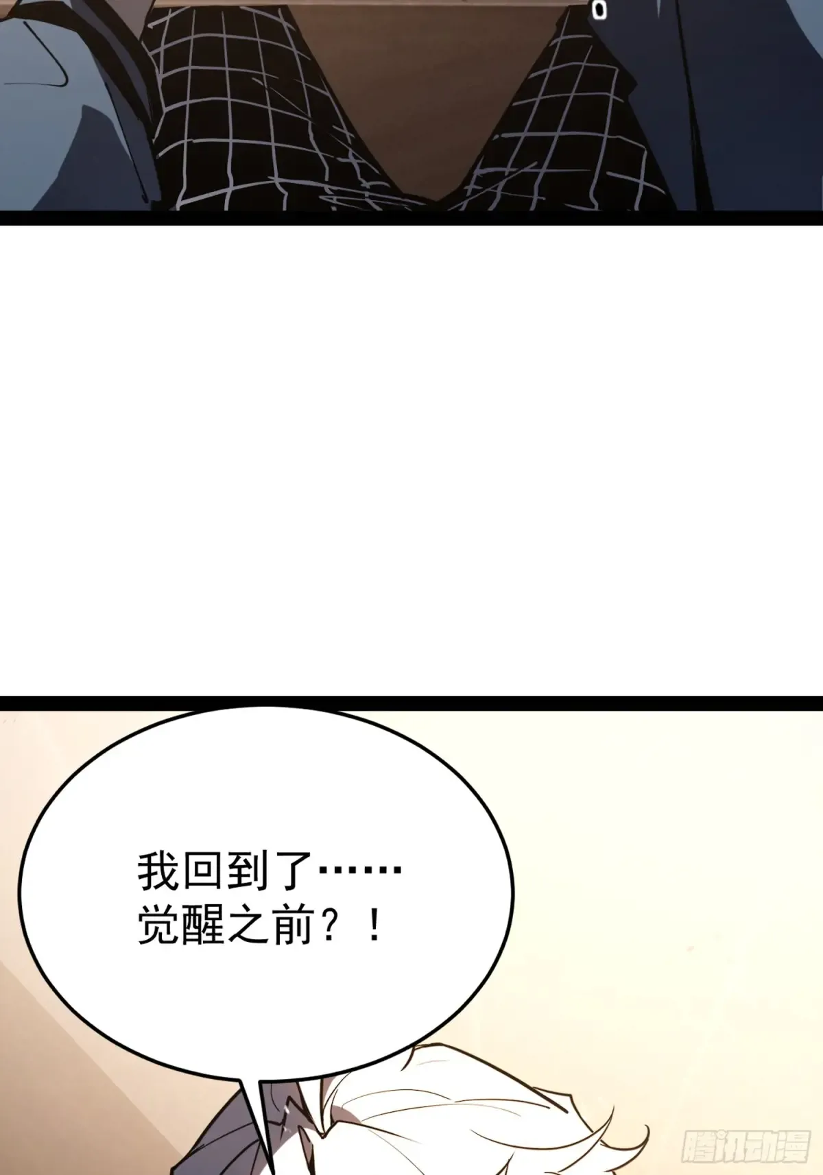 第1话 第173页