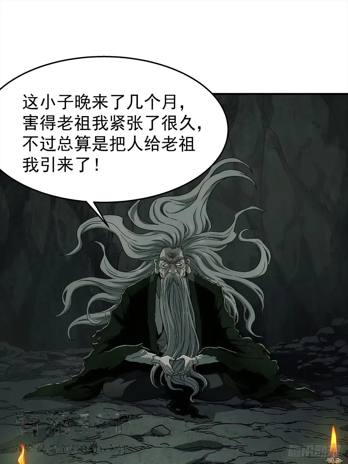 第49话：靠山老祖 第1页