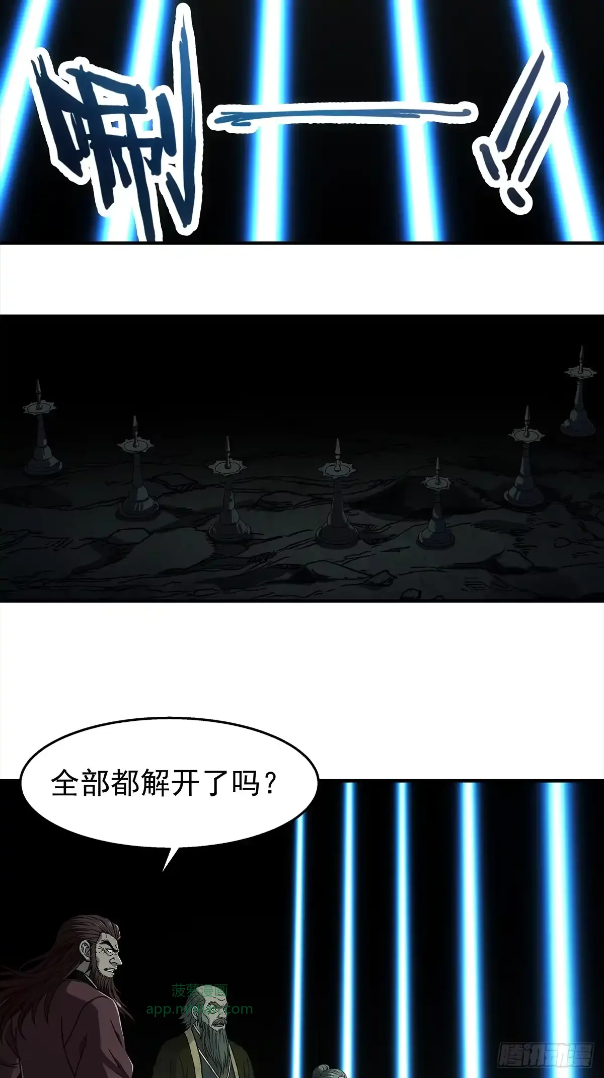 第49话：靠山老祖 第8页