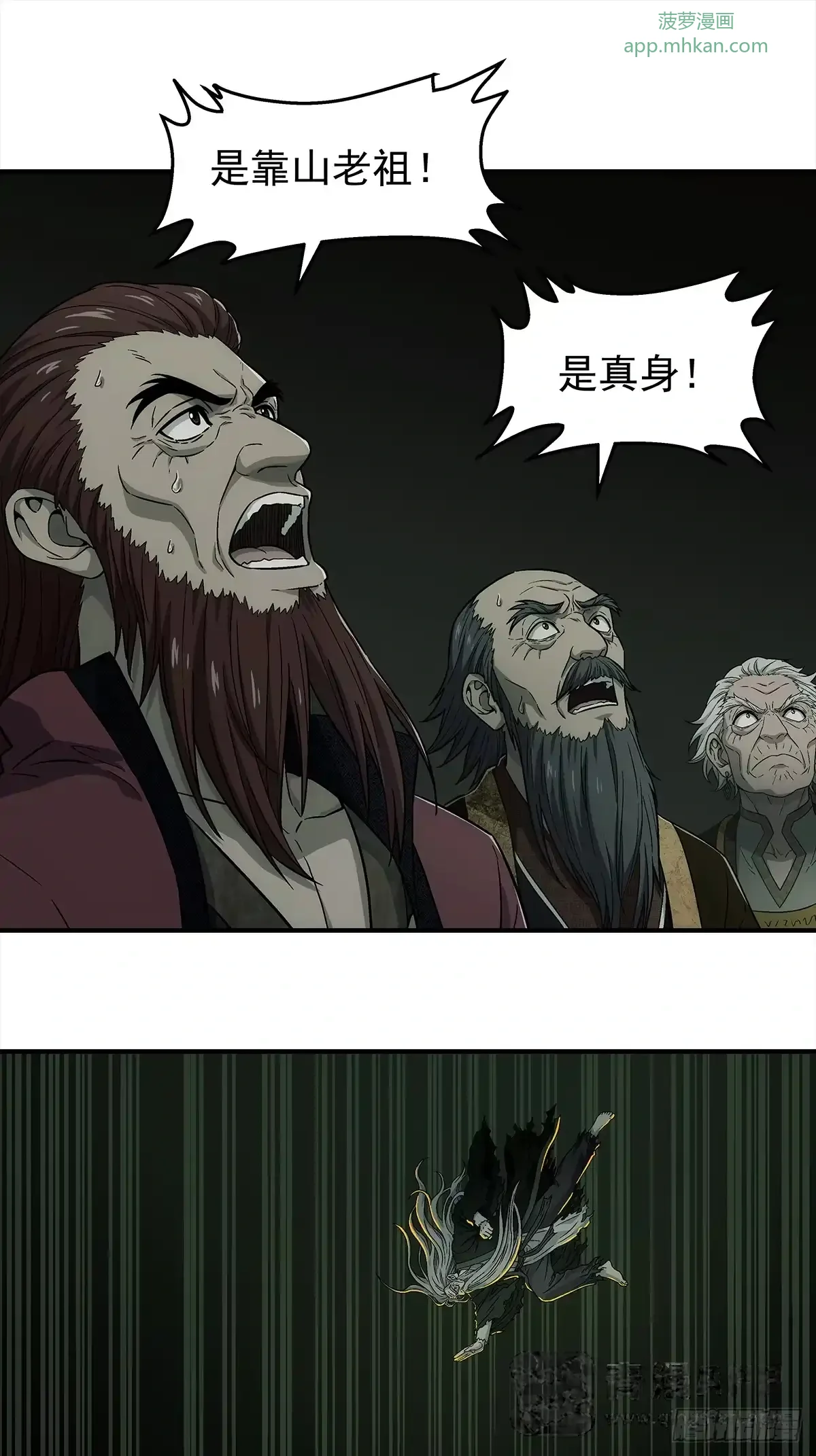 第49话：靠山老祖 第26页