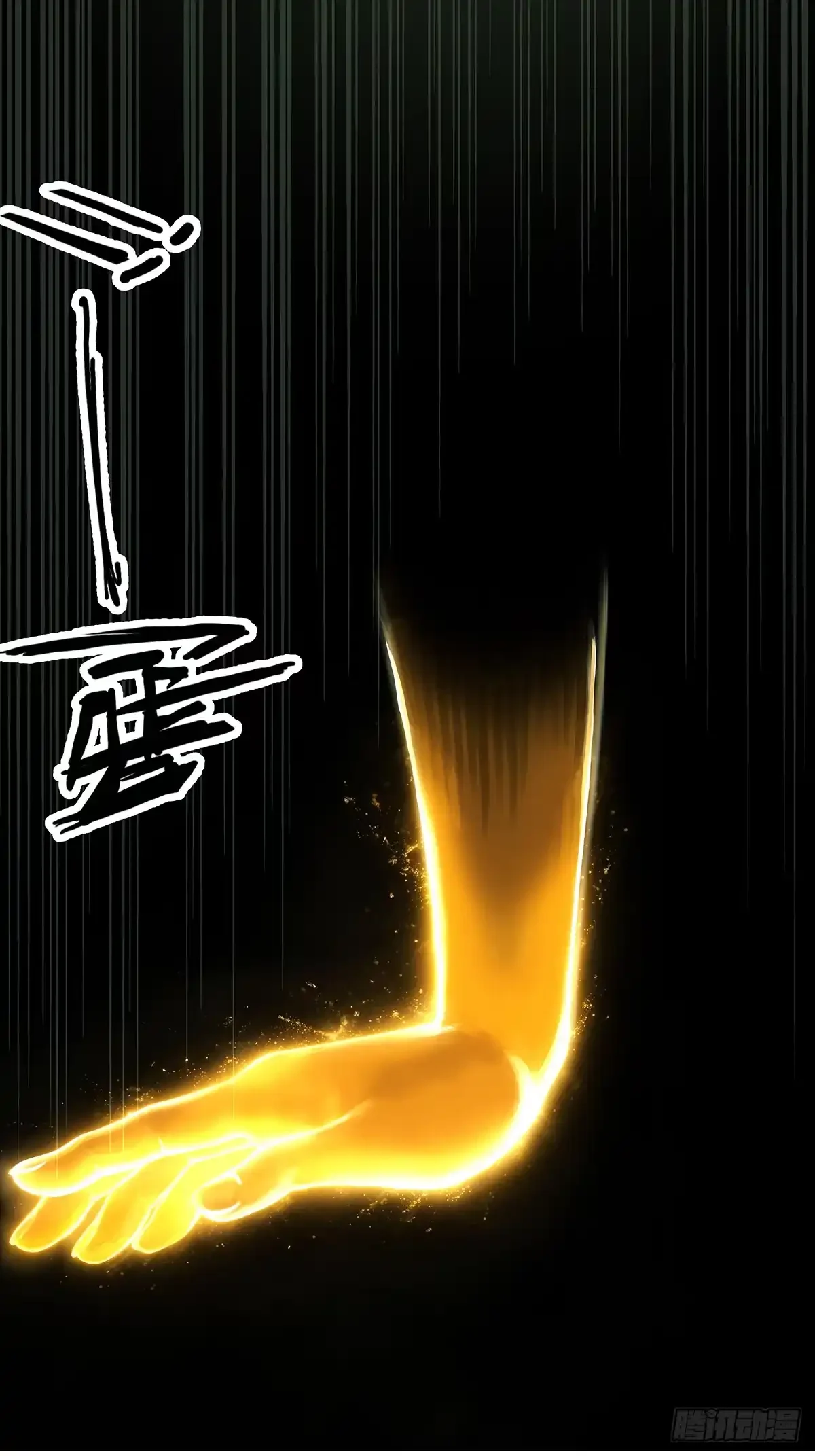 第49话：靠山老祖 第27页